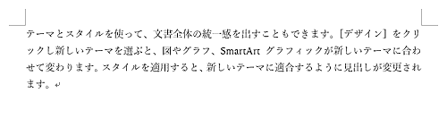 文章を作成します
