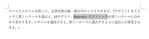 コメントを挿入したいところをドラッグして範囲選択します