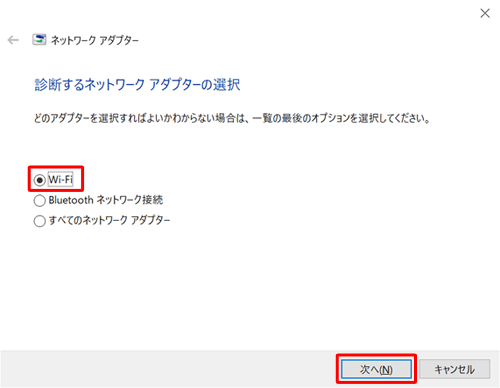 使用しているネットワークアダプターをクリックして、「次へ」をクリックします