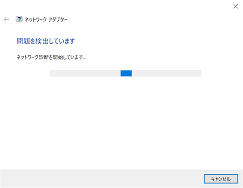 検出が完了するまで待ちます