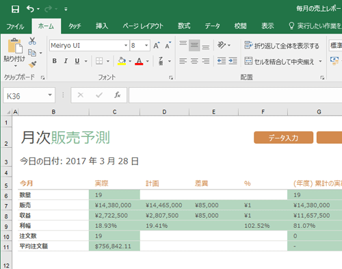 印刷プレビューを確認したいファイルを表示します