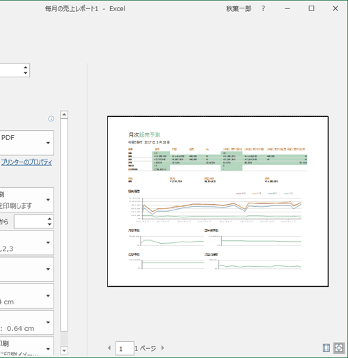 画面右側にプレビュー画面が表示されたことを確認してください