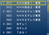 チャンネルの選択画面