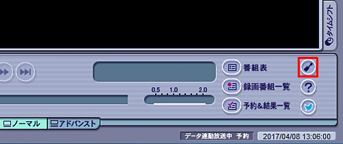 放送局が選択できたら、画面右下の「設定」をクリックします