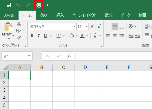 クイックアクセスツールバーに「アクセシビリティチェック」機能が追加されたことを確認してください