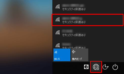 画面右下の「アイコン」（インターネット）をクリックして、表示された一覧から接続するネットワークをクリックします