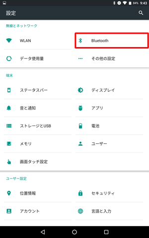 「無線とネットワーク」の「Bluetooth」をタップします