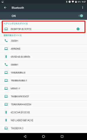 「ペアリングされたデバイス」に接続した機器が表示されます