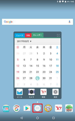 ホーム画面を開き、「アイコン」をタップします