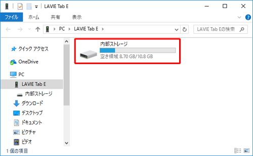 タブレットのドライブが表示されたら、ダブルクリックします