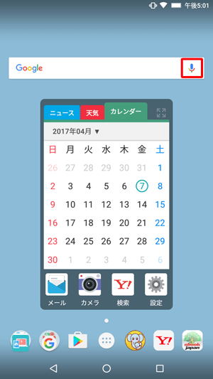 ホーム画面を開き、Googleのガジェットから音声検索アイコンをタップします