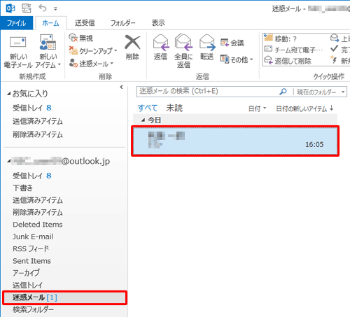 「迷惑メール」フォルダーをクリックし、該当のメールをクリックします