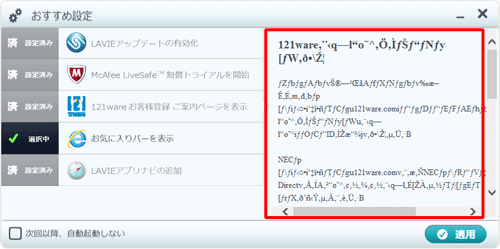 文字化け時（例）