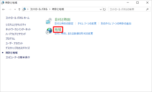 「地域」をクリックします