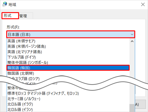 「形式」ボックスをクリックして、日本語以外を選択します