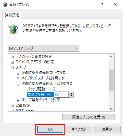 「OK」をクリックします