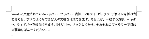 任意の文章を作成します