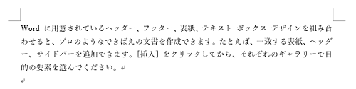 任意の文章を作成します