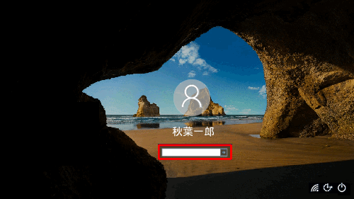 アカウント名を確認し、パスワードを入力したら、「Enter」キーを押します
