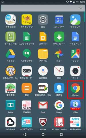「Chrome」をタップします