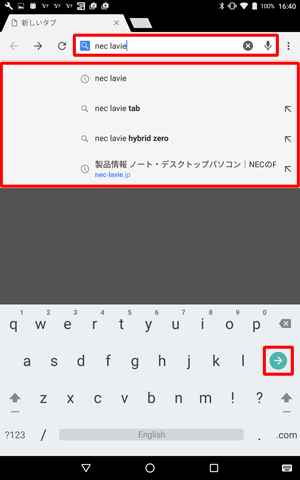 キーボードが「英語」入力になっている場合はボタンをタップします