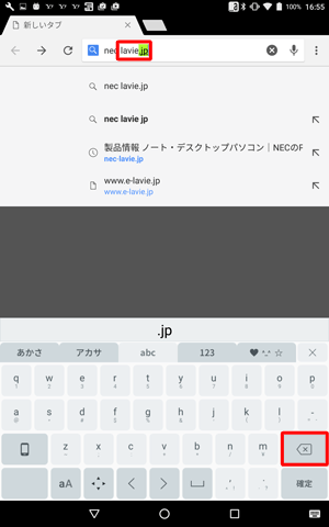自動入力されたURLが不要な場合は「×」をタップして削除します