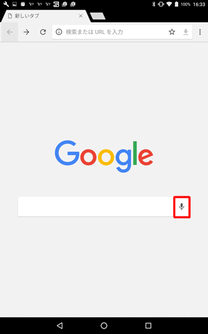 「マイク」をタップします