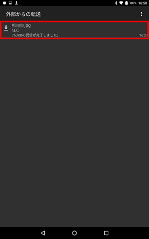 一覧に該当のファイルが表示されるため、タップします