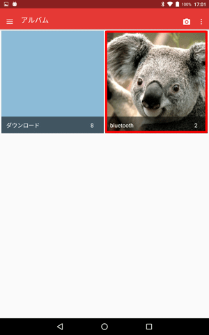 受信したファイルは内部ストレージの「Bluetooth」フォルダーに保存されています