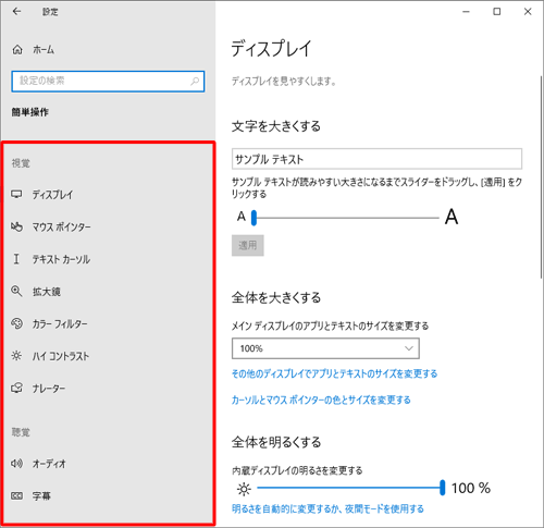 「簡単操作」画面（一例）
