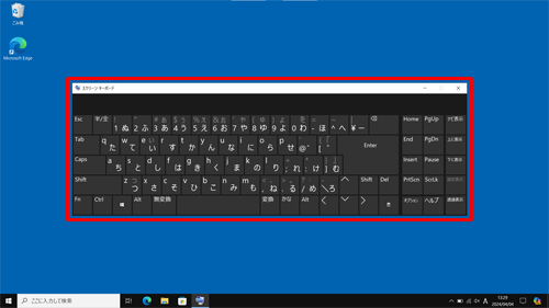 スクリーンキーボード