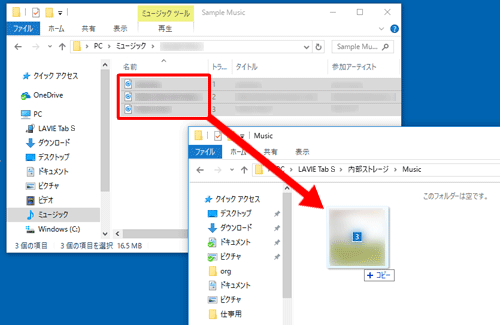 パソコンのフォルダーでタブレットに移動したい音楽ファイルを選択し、タブレットのフォルダーにコピーして移動します