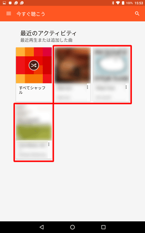 「最近のアクティビティ」欄にパソコンから追加した曲が表示されていることを確認します
