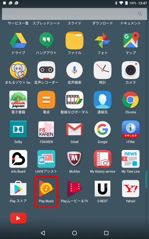 「Play Musicアプリ」アプリをタップします