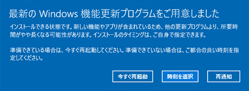 プライバシー設定の確認が完了したら、次の通知を待ちます