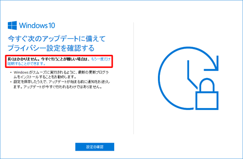 5回目に表示される画面