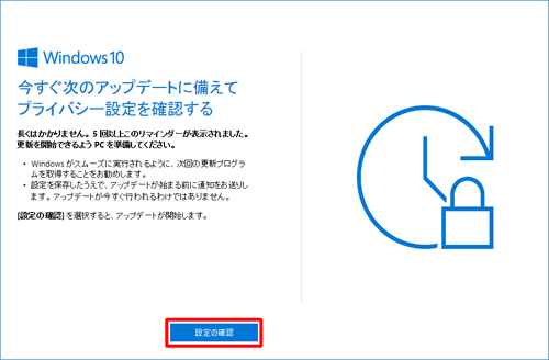 6回目に表示される画面