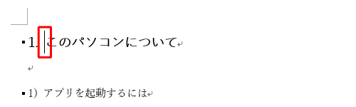 ハイパーリンクの移動先として設定したい場所に、カーソルを移動します
