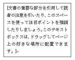 枠線が表示された状態
