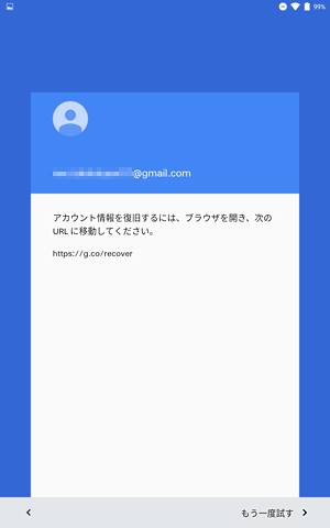 パスワードがわからない場合は、「パスワードをお忘れの場合」をタップし、表示された画面の内容に沿って操作を行ってください