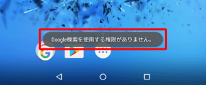 （例2）Google検索の場合