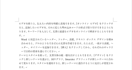 インデントを設定した状態