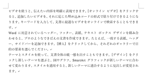 文章を入力します