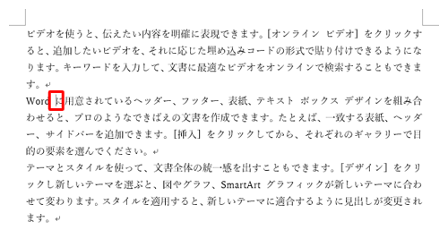 インデントを設定したい段落でクリックします