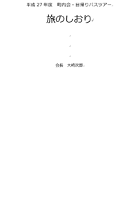 変更前
