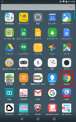 「Chrome」をタップします