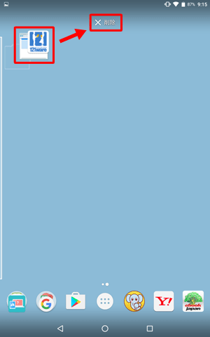 画面上部に「× 削除」が表示されるので、アイコンを長押ししたまま「× 削除」までドラッグし、指を離します