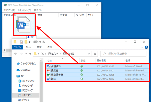 選択したファイルを、「印刷ジョブ」画面にドラッグ&ドロップします