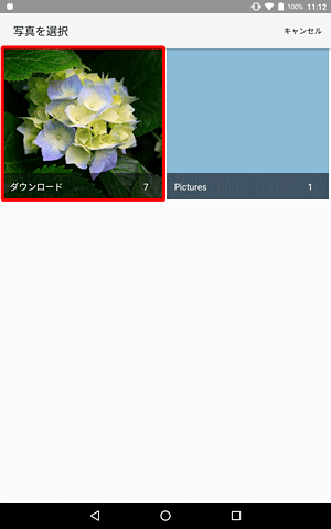 「写真を選択」が表示されたら、設定したい画像があるフォルダーをタップします
