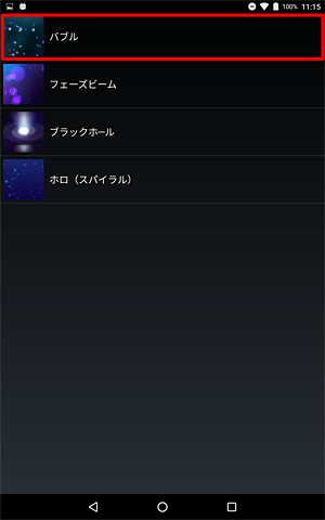 ライブ壁紙の一覧から設定したい画像をタップします